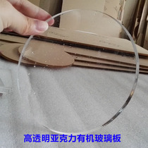 High transparent acrylic plate Round cake tray Clay base Cake wiping acrylic plate diy model material