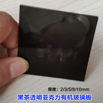 Black tea translucent acrylic plate custom color translucent plexiglass plate LED display panel 12358mm