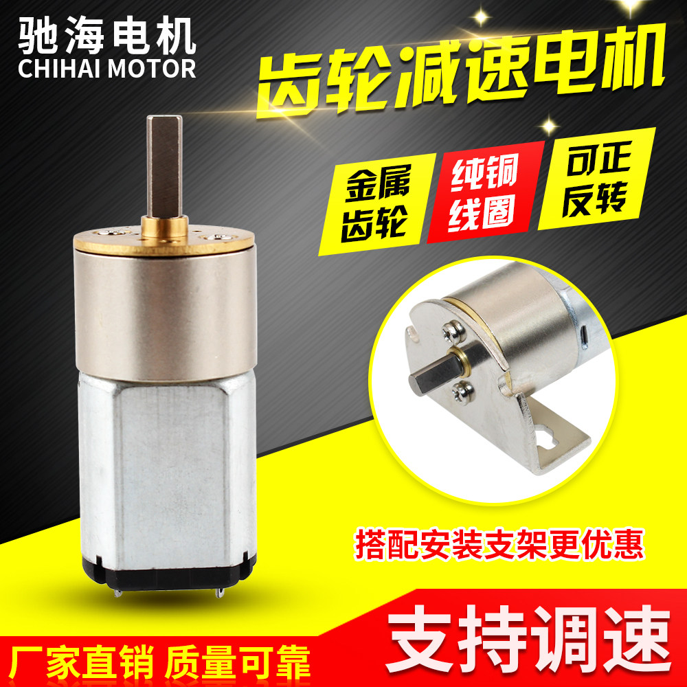 Factory direct sales diameter 16GR round DC 030 geared motor metal tooth belt dust case 3V6V12V