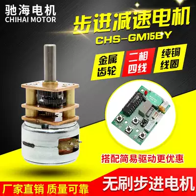 Chihai factory direct GM12 15BY stepper motor DC Motor 2 Phase 4 wire metal gear unwelded plate