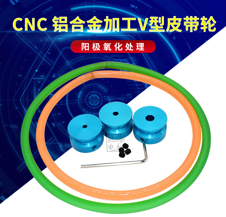 Chihai factory direct DC gear motor with a single sink V-shaped aluminum alloy round pulley inner hole 3 4 6