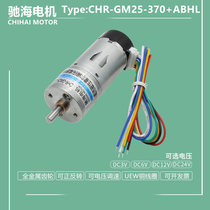 Chihai factory direct diameter 25 GM25 370 DC gear motor with hall encoder with rear shell