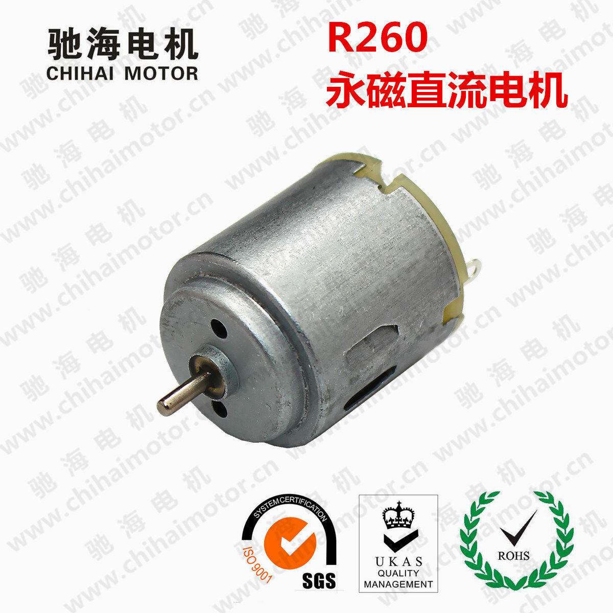 Chihai factory direct sales R260 micro DC high speed motor remote control toy car marine motor 3 6V