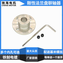 Chihai factory direct sales gear motor with rigid flange coupling guide shaft bearing a variety of inner holes