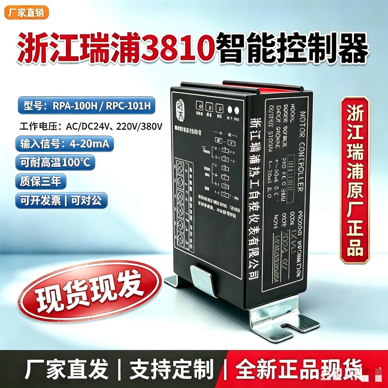 Genuine Ruipu Rpa-100H Rpc-101H Electric Actuator Controller Module 3810