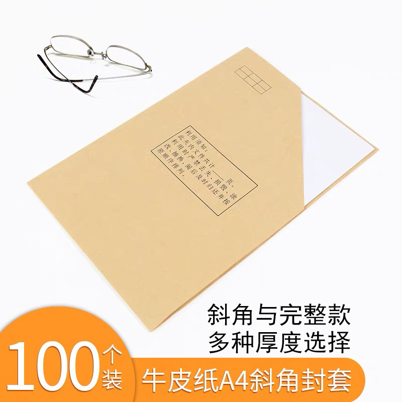 L-Shaped Document Bag Envelope Diagonal Folder Kraft Paper Bag A4 80G100G120G150G Open Triangle Bag L-Shaped Document Bag Envelope Diagonal Folder Kraft Paper Bag A4 80G100G120G150G Open Triangle Bag