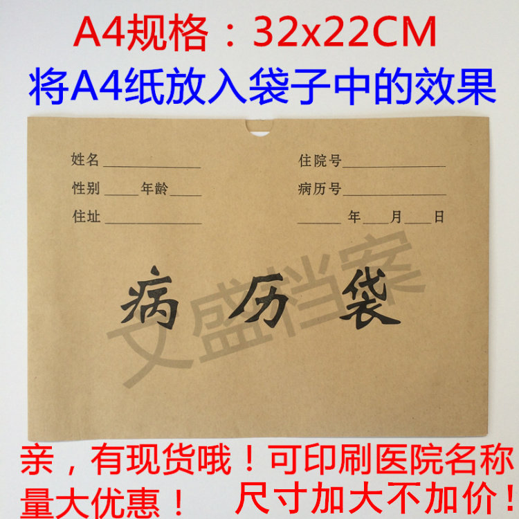 120 grams of pure wood paddle kraft paper horizontal A4 specifications can be customized calendar bag disease case bag file bag medical record bag production