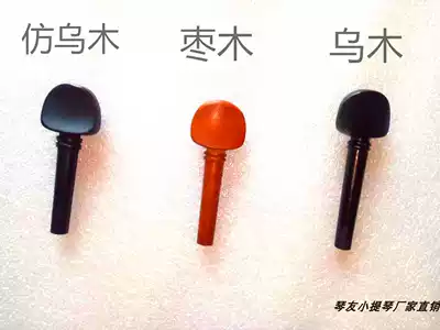 Violin string shaft (single) middle string button Big Lift hand Jube ebony accessories various specifications