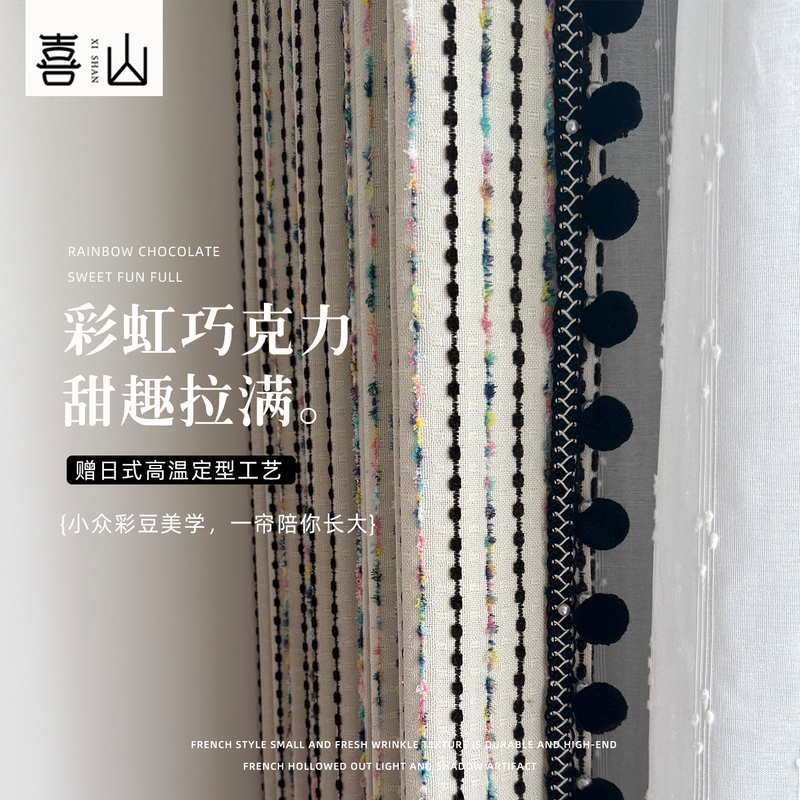 Niche Design Rainbow Chocolate Bean Curtains for Children's Room, Blackout, Eco-Friendly, Bedroom, Sweet and Fun, Growth-Friendly Soft Decoration Niche Design Rainbow Chocolate Bean Curtains for Children's Room, Blackout, Eco-Friendly, Bedroom, Sweet and Fun, Growth-Friendly Soft Decoration