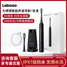 Кнопки Smart 华为智选力博得电动牙刷优漾智能全自动充电声波软毛成人情侣