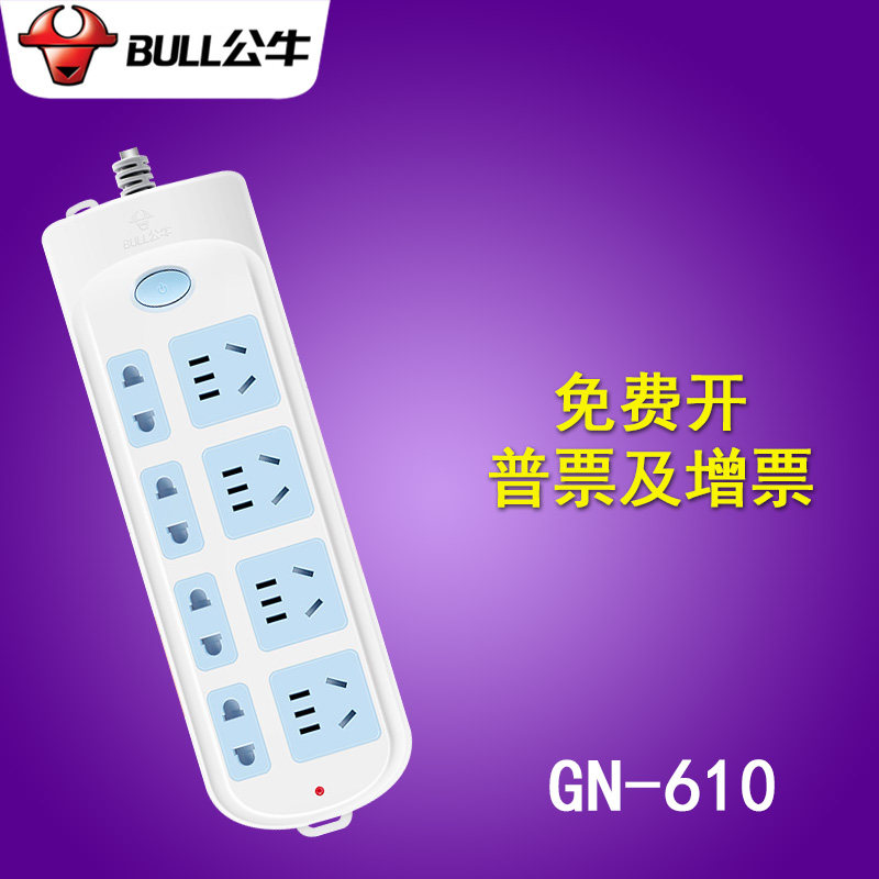 Bull Socket Plugboard Patch Panel Inserted Extension Cord Extension Cord Power GN-610 Eight Inserts 1 8 3 5 m