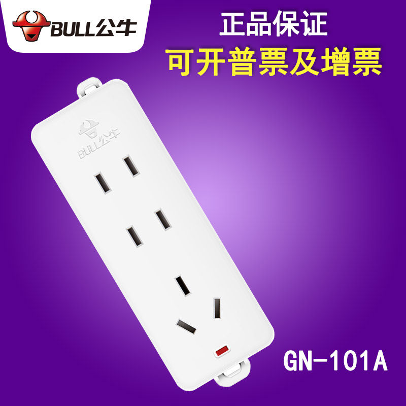 Bull wireless socket GN-101A self-wiring drag line board household power strip without line 3 hole multi-purpose