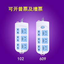 Bull wiring board socket wiring board GN-609 102 six-hole wireless 1 8 meters 3 meters 5 meters