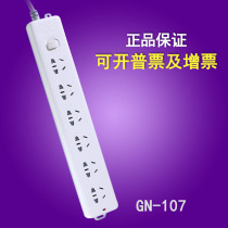 Bull wiring board socket board plug-in towing board board bull GN-107 six holes 1 8 meters 3 meters 5 meters