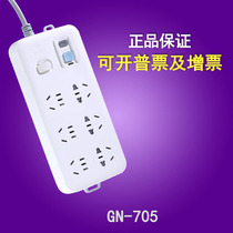 Bulls leakage protection socket GN-705 plug board wiring board wiring board wiring board 3 meters 5 meters