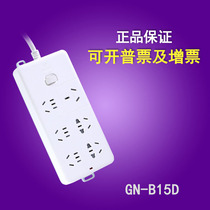 Bull plug socket wiring board plug board bull 4000W high power GN-B15D towing board 3 m