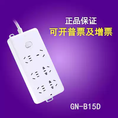 Bull plug socket extension cord bull 4000W high power GN-B15D extension cord 3 m