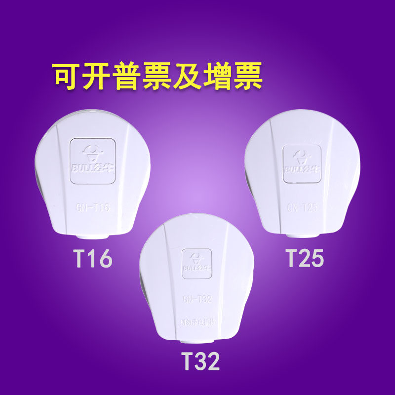 Bull three phase four wire plug 16A 25A 32A 440VGN-T16 T25 T32 four plug