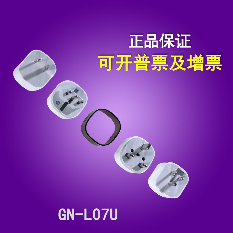 Bull GN - L07U Multinational Travel Converter Plug Europe and Japan South Korea Anglo - Mei - Ge socket
