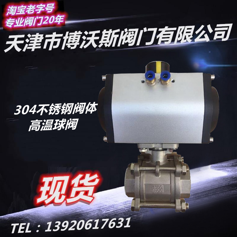 Q611F-16P pneumatic stainless steel wire buckle ball valve DN10 15 20 20 32 32 40 65 80 80 valve