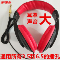 Professional Upscale Electric Piano Headphones Headwear Full Hood Ear Warm Volume Large Wear Comfort Universal 3 5MM6 5