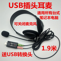 Computer headset desktop notebook headset single head double head USB plug interface man-machine dialogue English headset