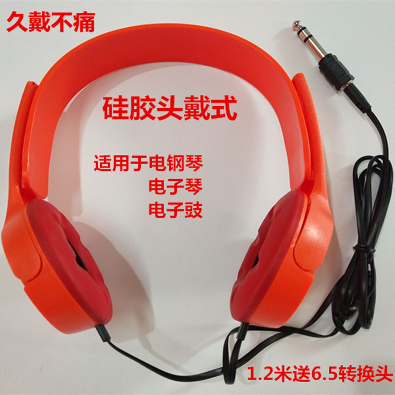 Summer head-mounted silicone keyboard headphones Soft and comfortable student practice keyboard electronic drum special headphones