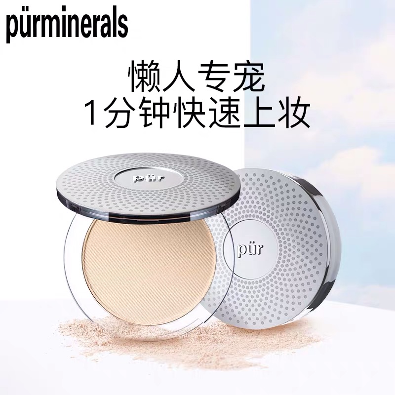 Khoáng chất tinh khiết Mỹ khoáng bốn trong một kiểm soát dầu trang điểm lâu trôi Kem che khuyết điểm chăm sóc da giao hàng Hồng Kông - Bột nén phấn phủ zeesea