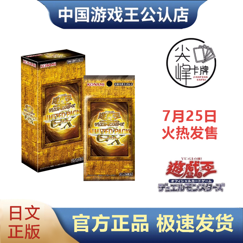 【Peak】Yu-Gi-Oh! Lgp2 National Bank Japanese Version Gx Japanese Limited Pack Limited Card Pack 【Peak】Yu-Gi-Oh! Lgp2 National Bank Japanese Version Gx Japanese Limited Pack Limited Card Pack