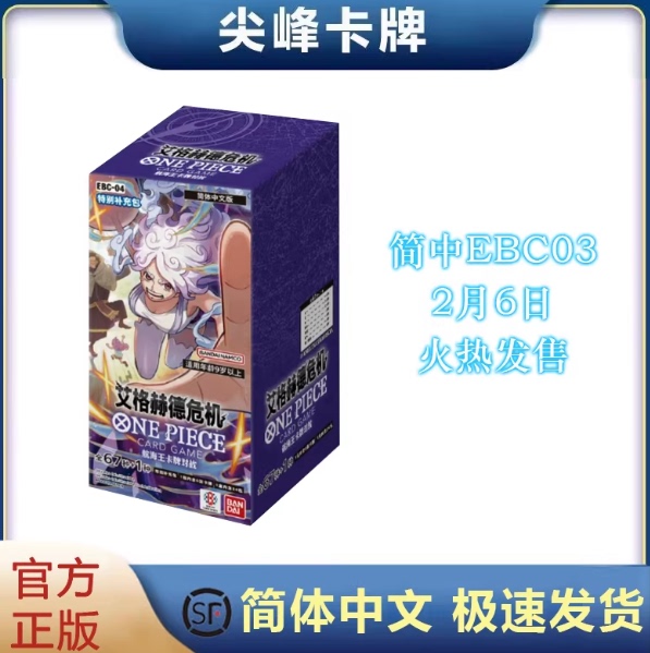 【Peak】One Piece Card Battle Opcg Simplified Chinese Expansion Pack Ebc-04 Agerhead Crisis