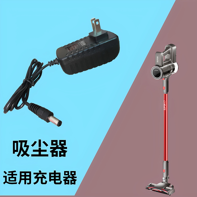 Supor Vacuum Cleaner Charger Handheld Cordless Vacuum Cleaner C9 C70 Power Cord 18V Mop Floor Scrubber 30V Supor Vacuum Cleaner Charger Handheld Cordless Vacuum Cleaner C9 C70 Power Cord 18V Mop Floor Scrubber 30V