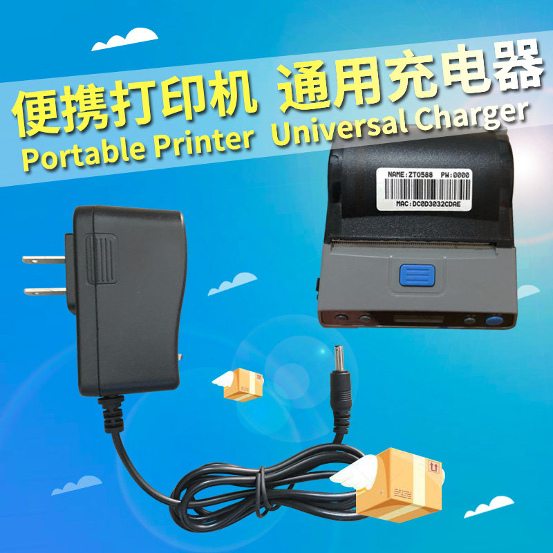 Portable printer universal charger 12V 1A Zhongtong Express Yuantong SF portable single charging cable Shentong