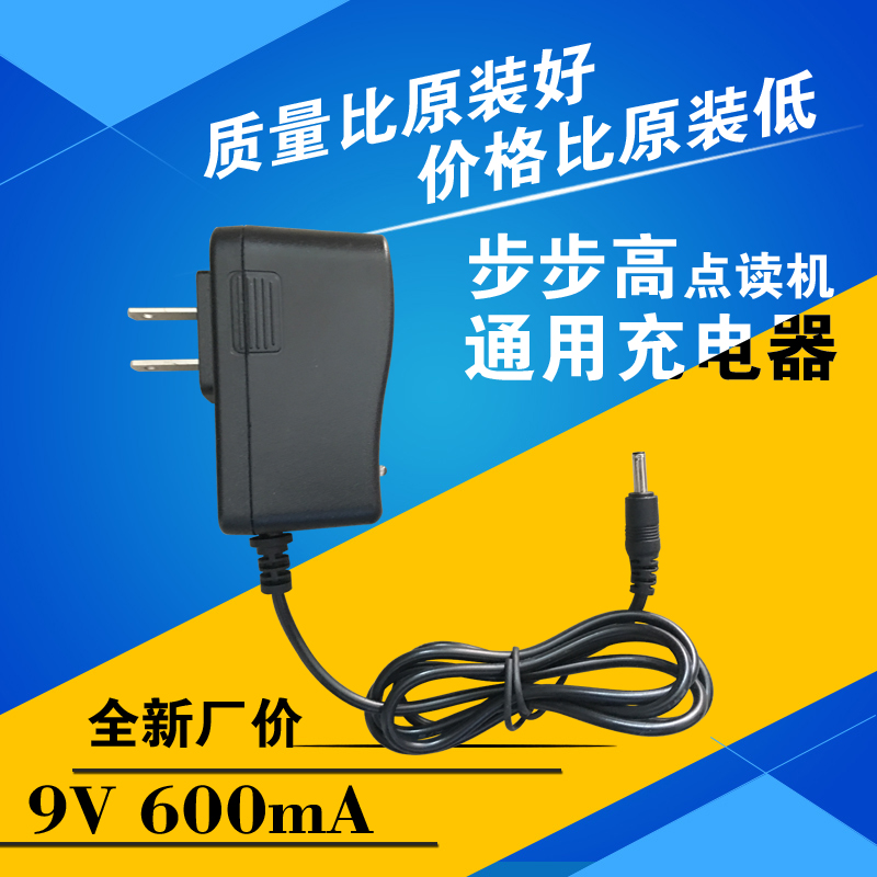 Backgammon point reader T500S universal charger 9V power charging cable T600 T800 T900 T1 T2