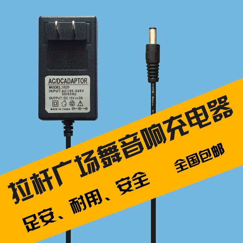 Audio Charger 9V 1 5A active speaker universal 15v Lever audio loudspeaker DC power cord video machine