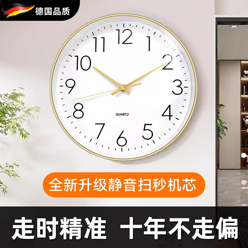 German Clock Wall Clock for Living Room 2026 New Model Modern Simple Bedroom Clock Wall-Mounted No-Drill Electronic Quartz Clock German Clock Wall Clock for Living Room 2026 New Model Modern Simple Bedroom Clock Wall-Mounted No-Drill Electronic Quartz Clock