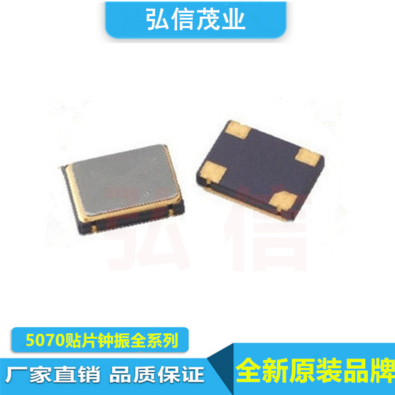 Patch 5070 22 1184MHZ active crystal oscillator 22 1184M 7*5 zhong zhen OSC