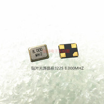 Patch PASSIVE CRYSTAL 3225 8MHZ 8 000MHZ 3 2*2 5 CRYSTAL RESONANCE 4 FEET CERMET 8M