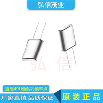 HC-49U 18 432MHZ 18 432M CRYSTAL CRYSTAL IN-LINE 2P plug-in CRYSTAL