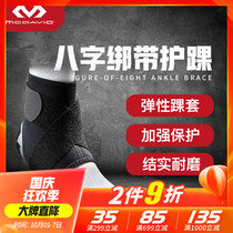 McDawe ankle sprain protection ankle protection Mcdavid sports protective gear badminton basketball 432R