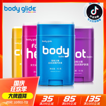 BodyGlide bagrande skin cream for men and women outdoor sports anti-friction cream cream