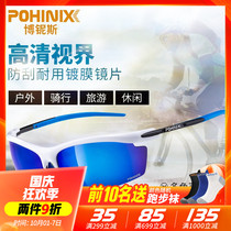 Bonios Marathon Cross Country Sports Running Glasses Riding Windproof Outdoor Sports sun glasses pohinix