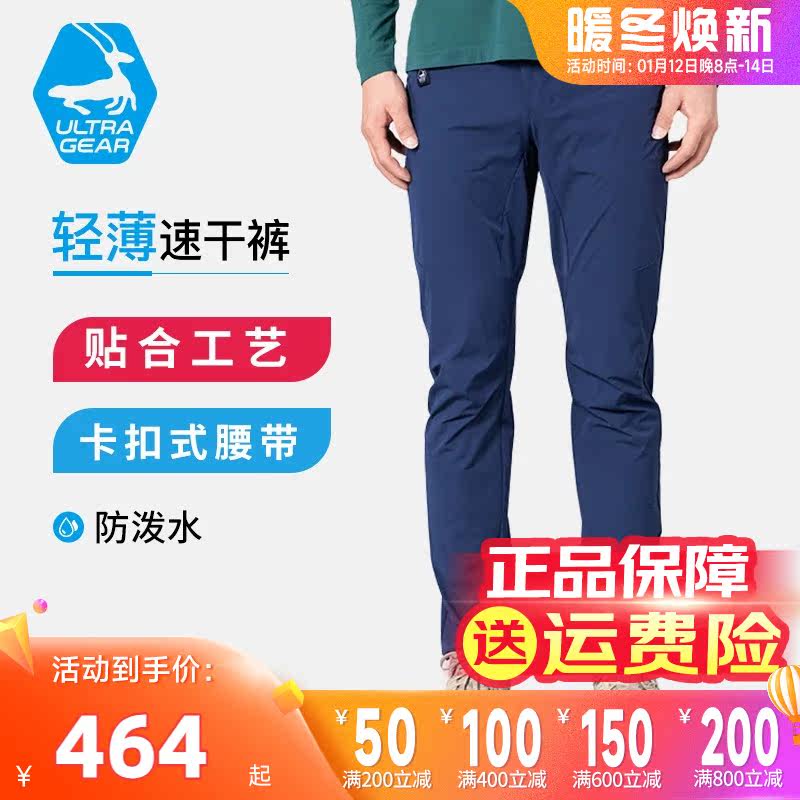 Superior UG outdoor sports light and thin speed dry long pants male and female thin section four-sided elastic hiking hiking casual long pants-Taobao