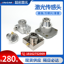 Jiaqiang TRA Raytools nozzle connector laser cutting head sensor sensing head Shunxing capacitor head