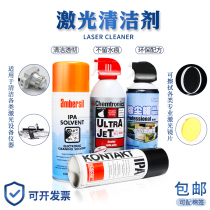 Lens Cleanser Laser Cutting Machine Wash Liquid IPA KONTAKT Isopropanol Wipe Mirror Paper Dust-free Cotton Bud