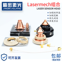 lasermech laser induction head cutting machine accessories capacitive head laser cutting head laser nozzle connector