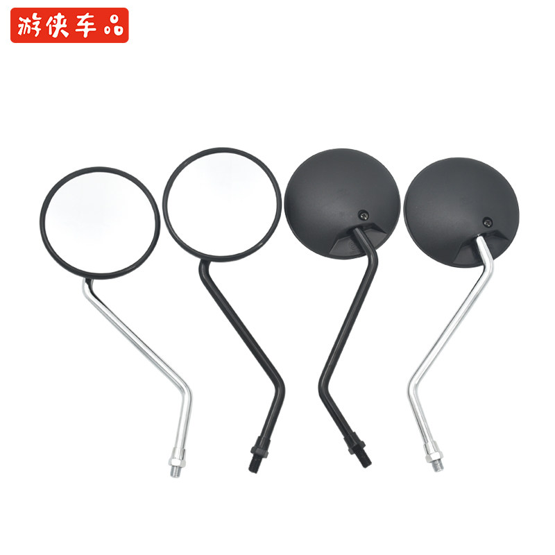 Light riding crummy U Man Cg stick Wang original factory retro locomotive retrofitted rear view mirror mirror convex mirror