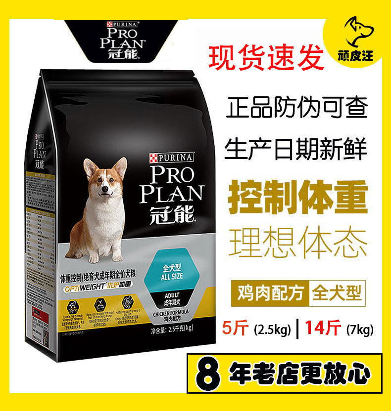 Dog Weight Loss Dog Canopy Can Lose Weight Grain Dog Dog Lose Weight Dog Food Low Fat Cake Foundation Mao Royal Weight Loss Dog Food