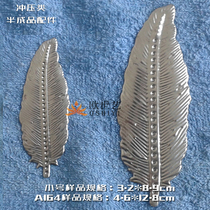 Tiehua Iron Art Stamping Accessories Wholesale A165 Plant·Large and Large Banana Leaf Banana Leaf Stamping Leaves