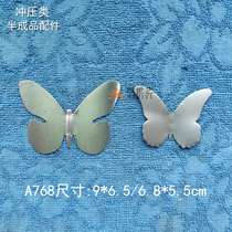 Ou Shiyi semi-finished iron art decorative stamping accessories iron flower stamping flower A768 large and small butterfly moth