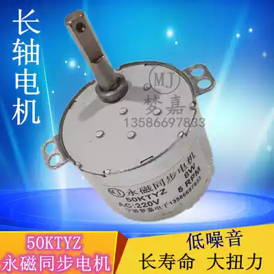 50KTYZ permanent magnet synchronous motor long axis AC motor AC220V 5 rpm 8 turns out shaft length 30mm